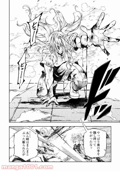 ページ 6 — 第56話