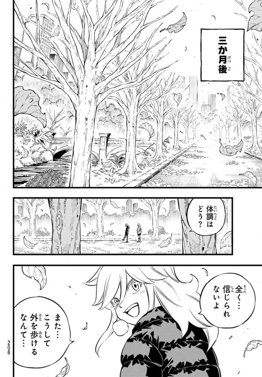 ページ 6 — 第273話