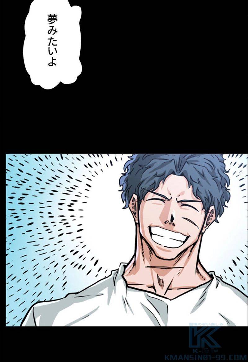 ページ 14 — 第161話