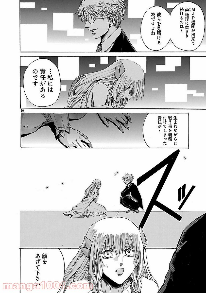 ページ 30 — 第80話
