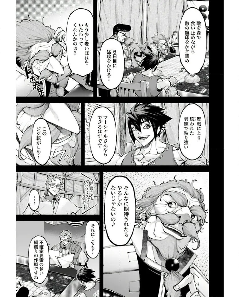 ページ 7 — 第26話