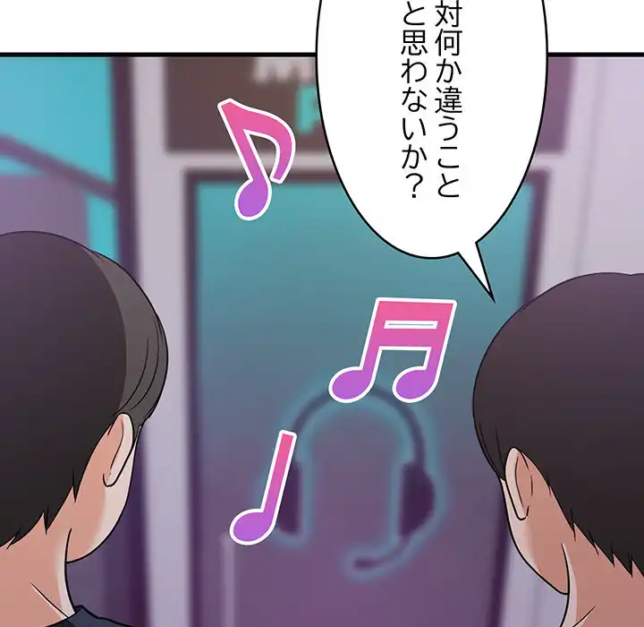 ページ 18 — 第29話