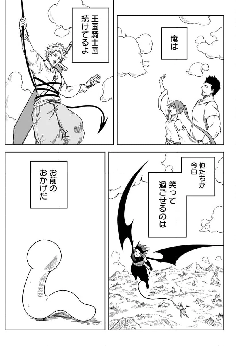 ページ 35 — 第27話