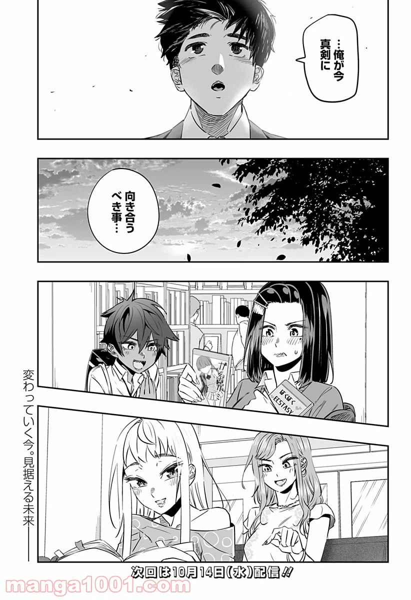 ページ 15 — 第38話