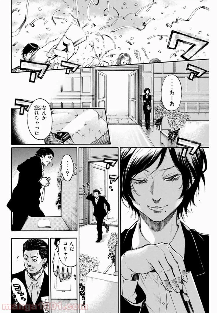ページ 14 — 第36話