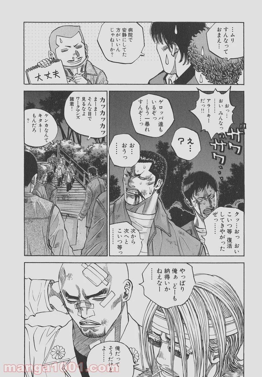 ページ 17 — 第118話