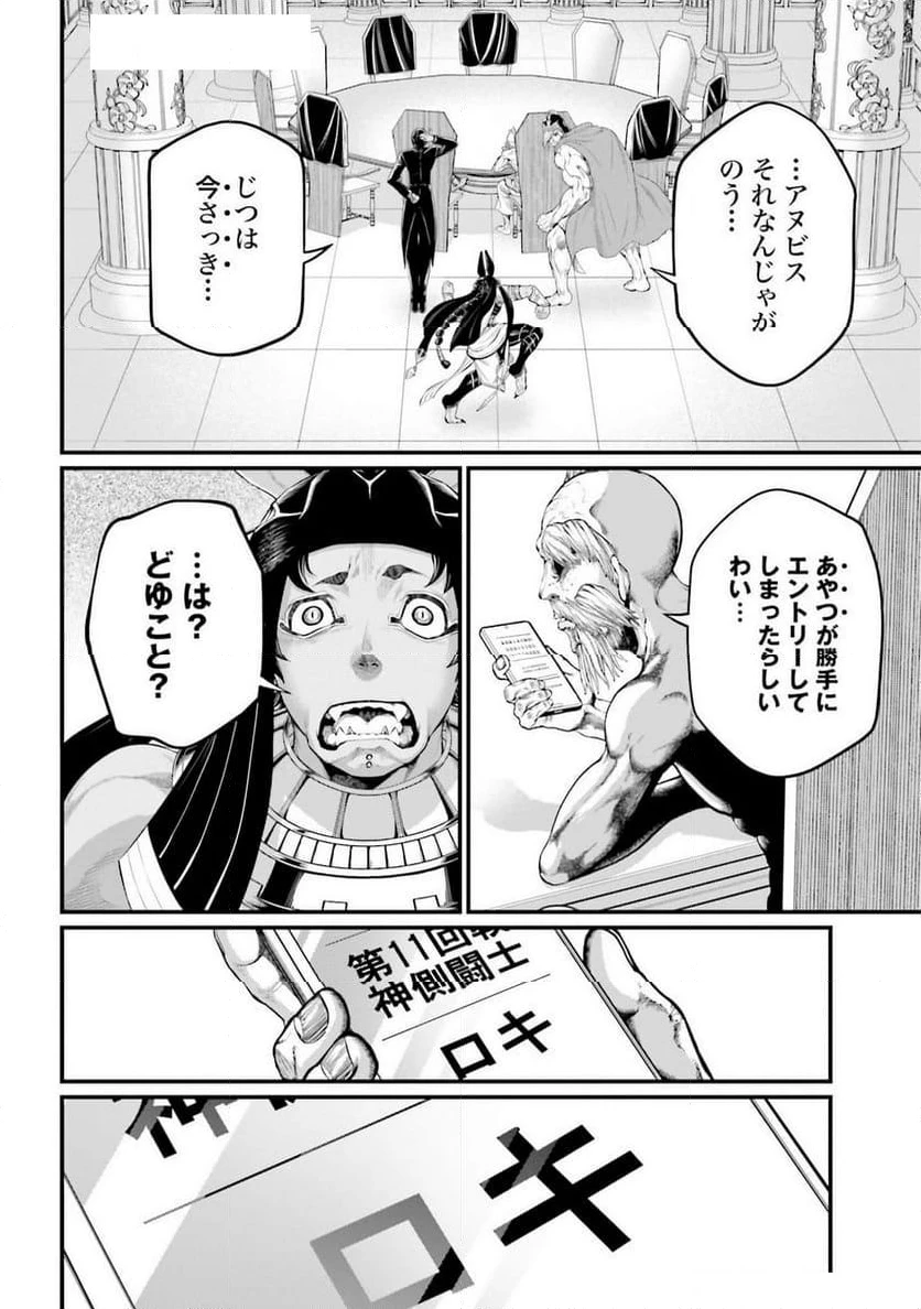 ページ 36 — 第98話