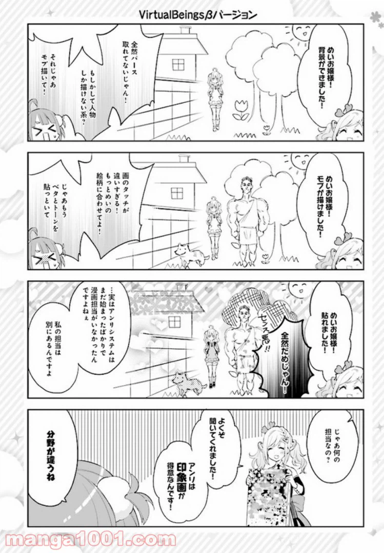 ページ 4 — 第10話
