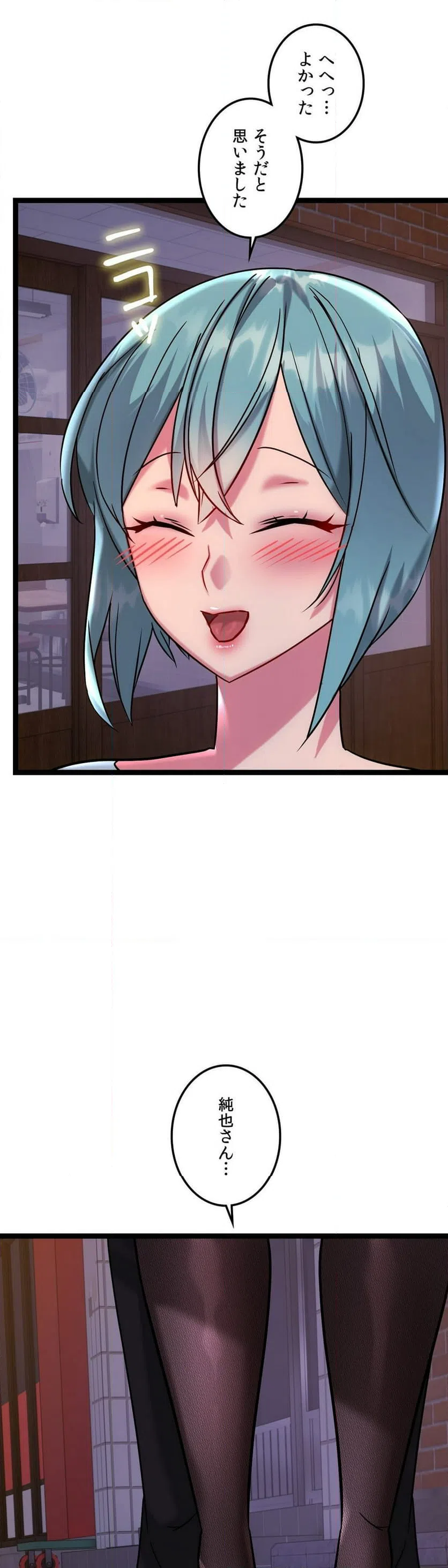 ページ 42 — 第15話