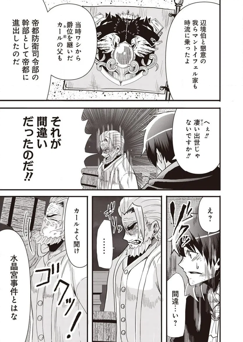 ページ 21 — 第15話