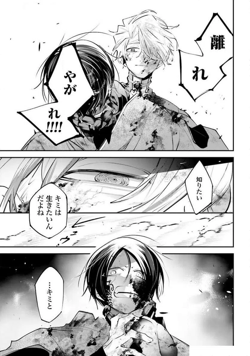 ページ 19 — 第12話