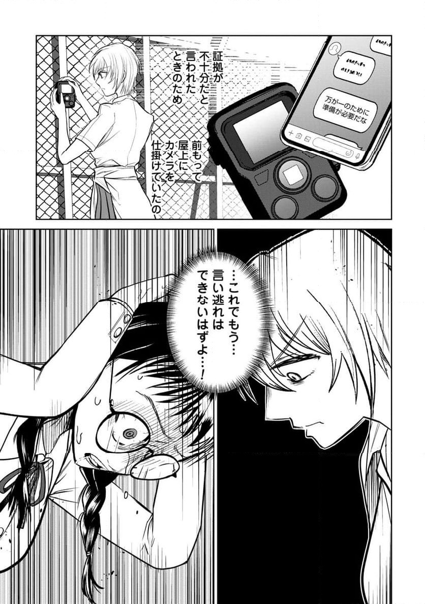 ページ 3 — 第11話