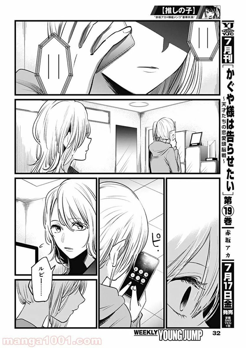 ページ 14 — 第11話