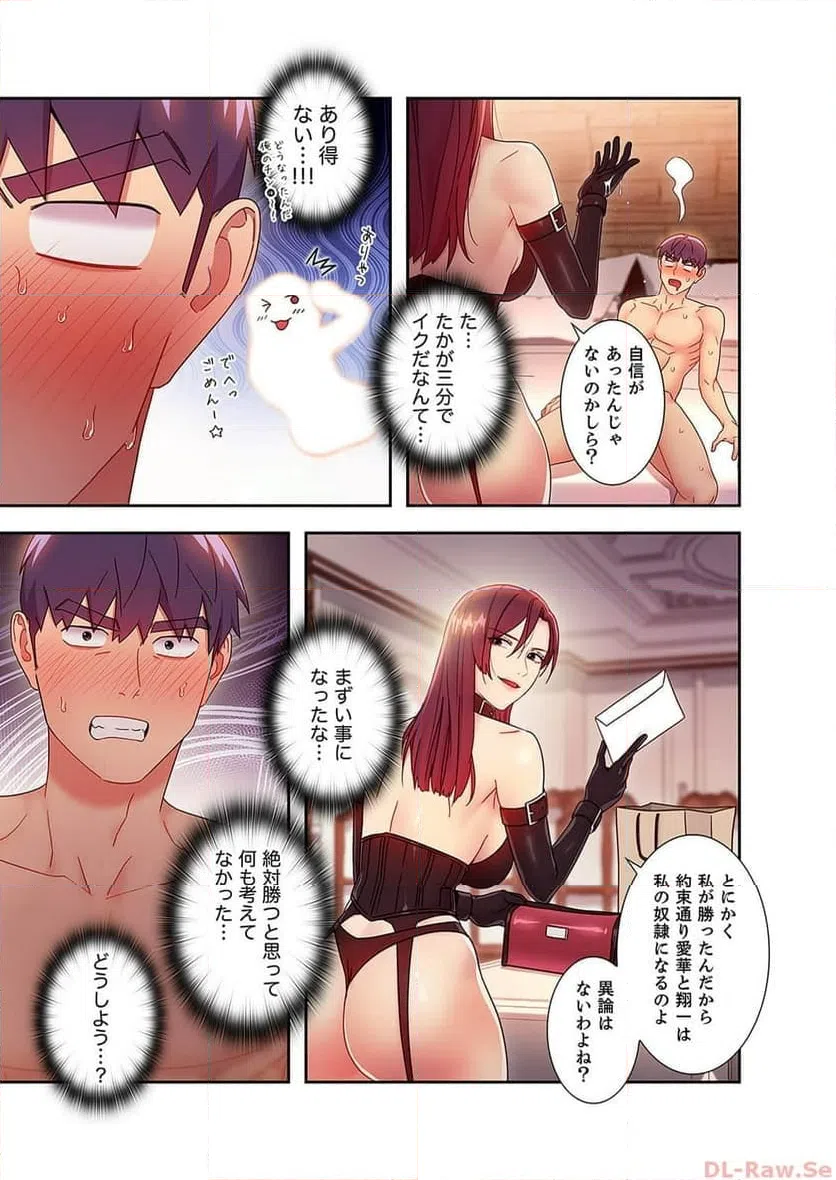 ページ 5 — 第50話