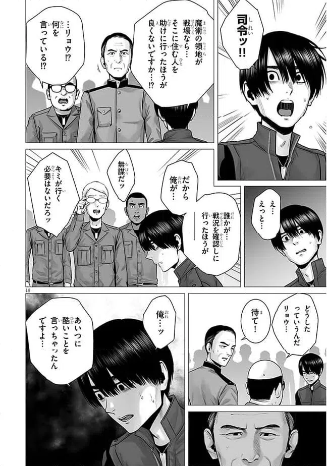 ページ 4 — 第7.2話