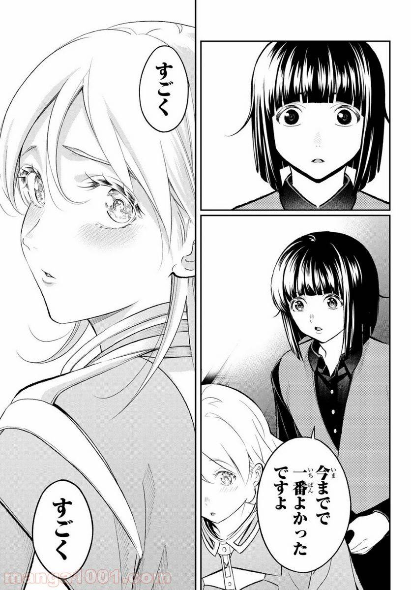 ページ 13 — 第142話