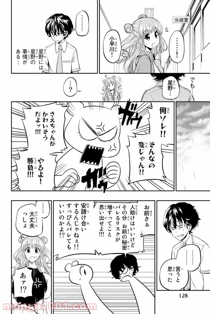 ページ 22 — 第12話