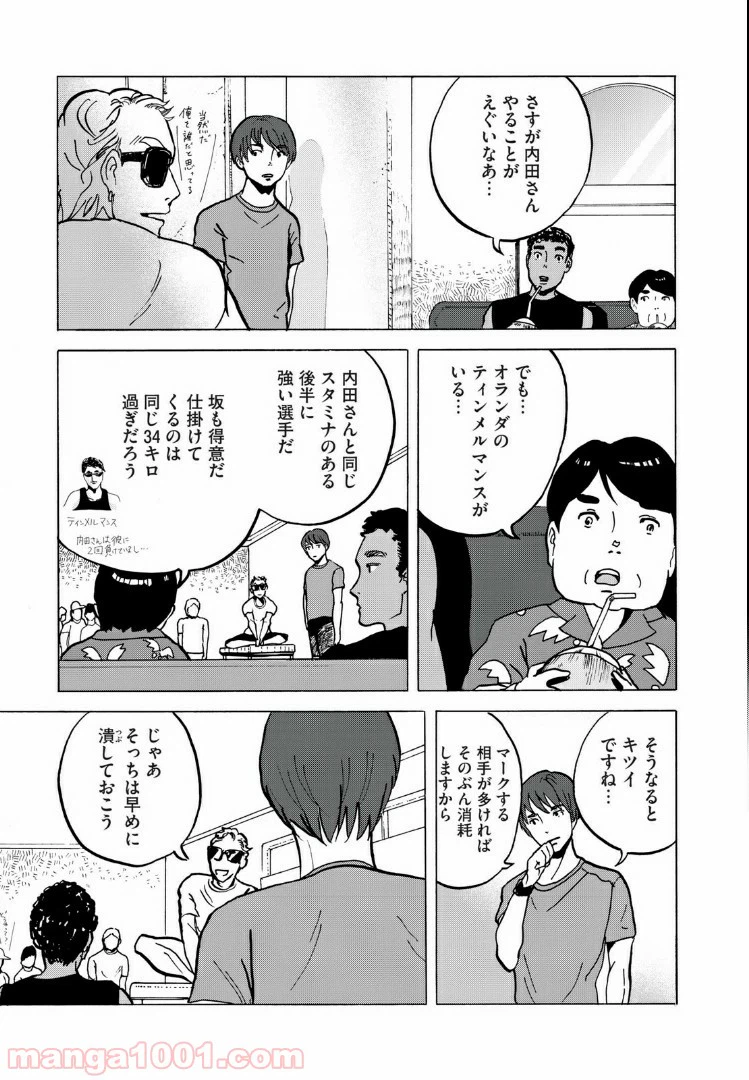 ページ 17 — 第6話