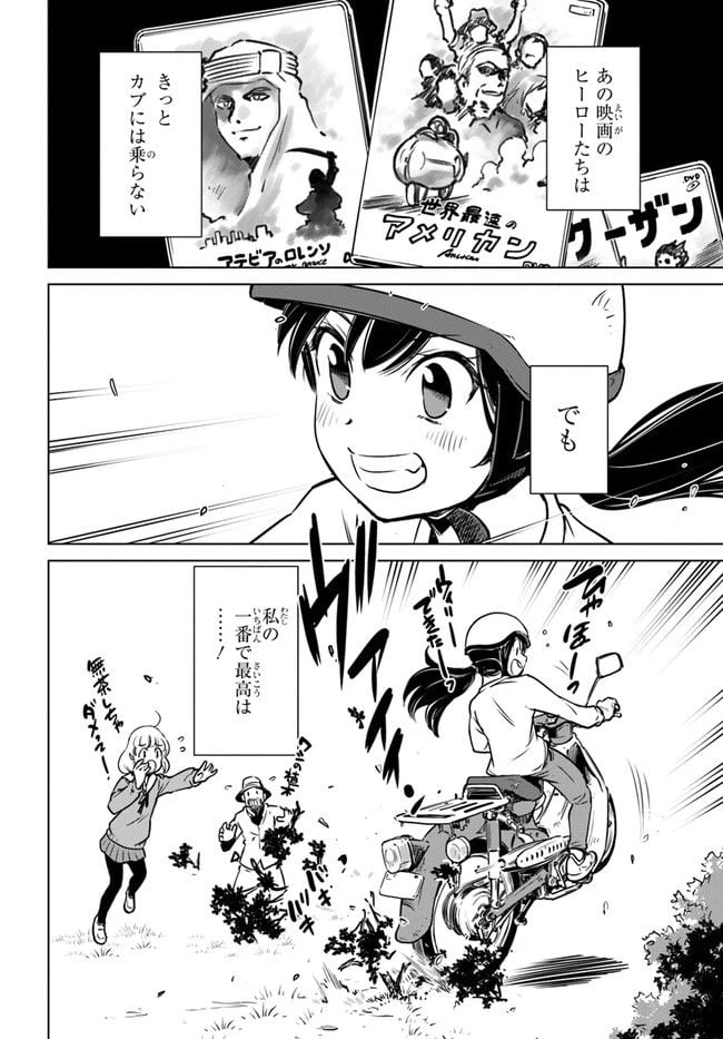 ページ 42 — 第1話