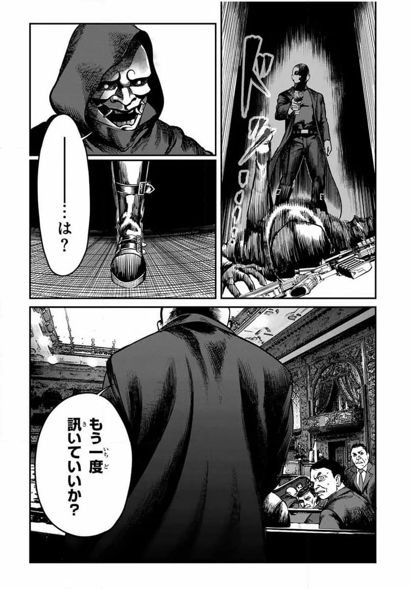 ページ 15 — 第33話