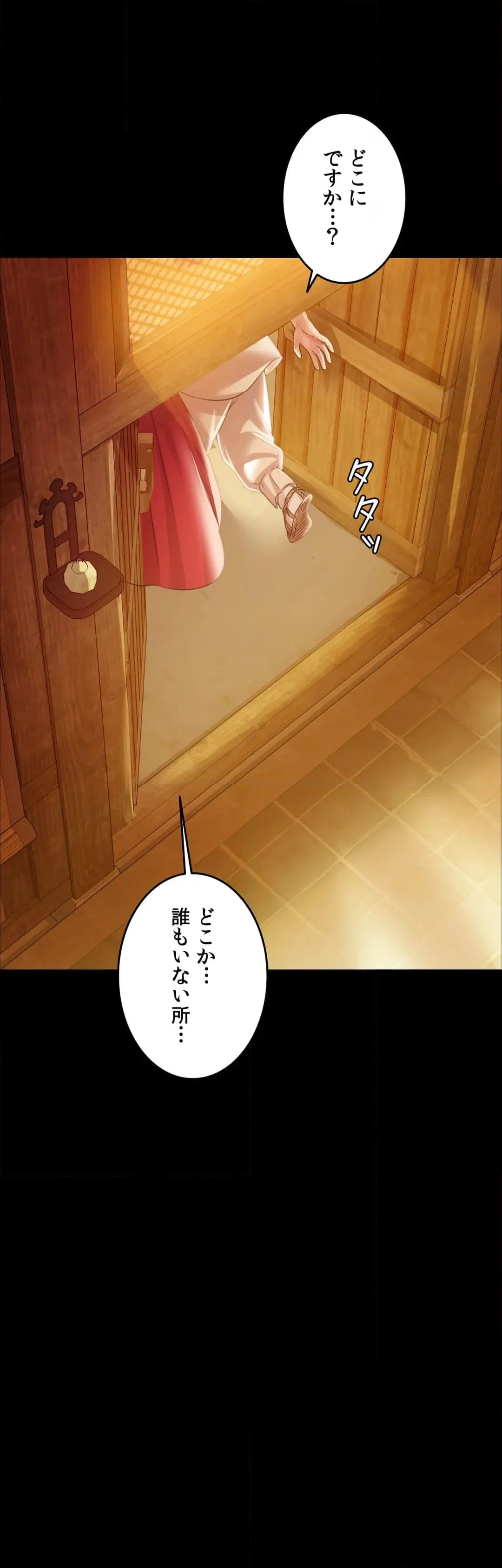ページ 27 — 第57話