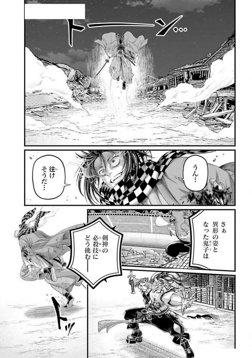 ページ 3 — 第91話