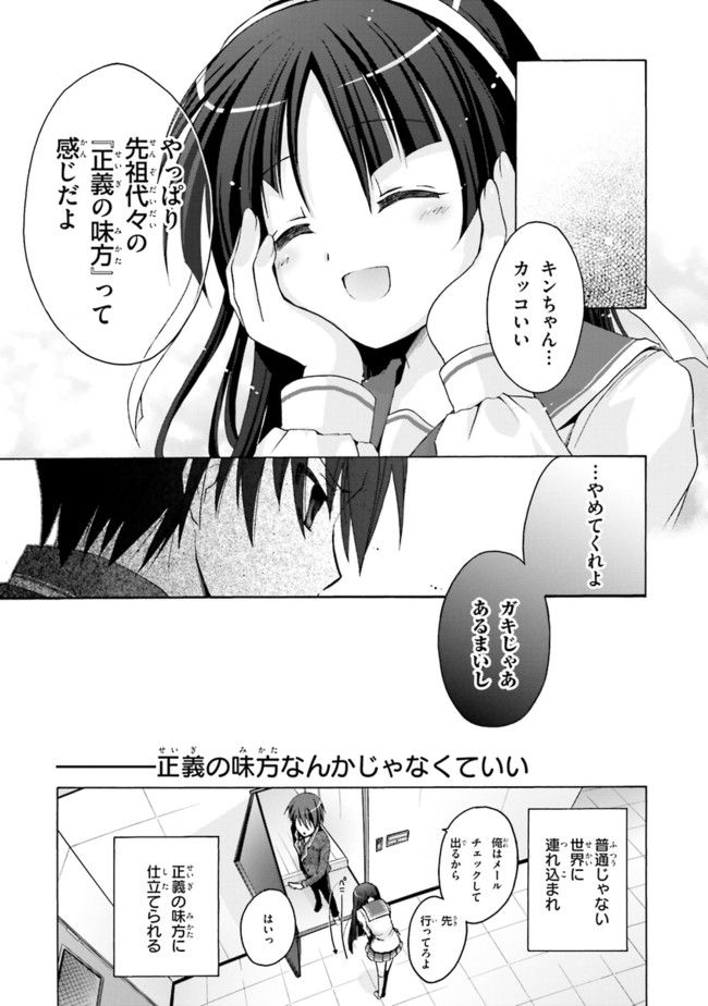 ページ 12 — 第0話