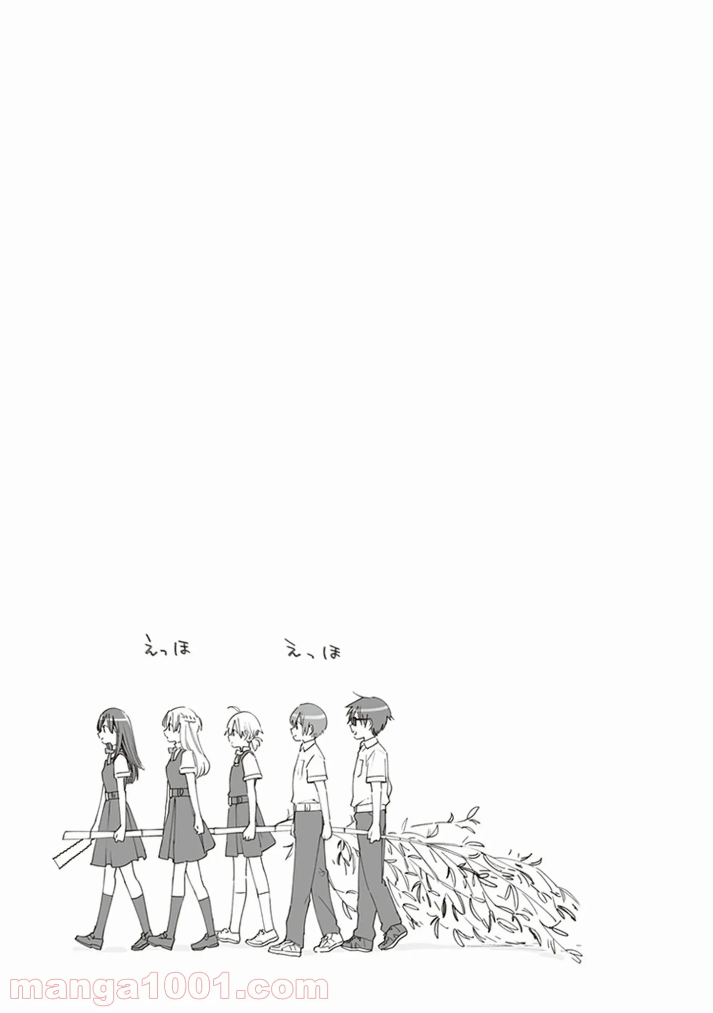 ページ 23 — 第18話