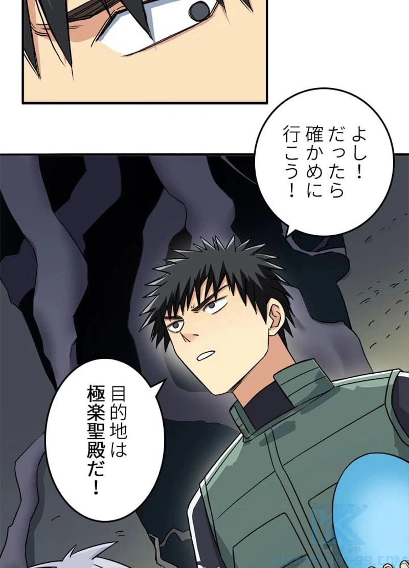 ページ 7 — 第169話