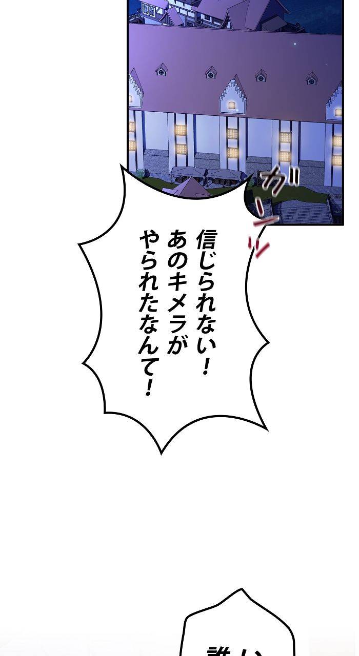 ページ 24 — 第21話