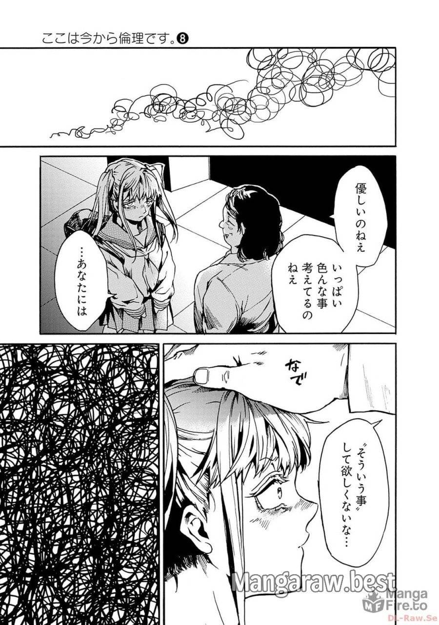 ページ 27 — 第41話