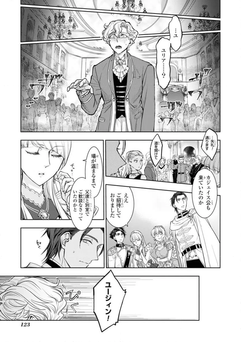 ページ 9 — 第14.2話