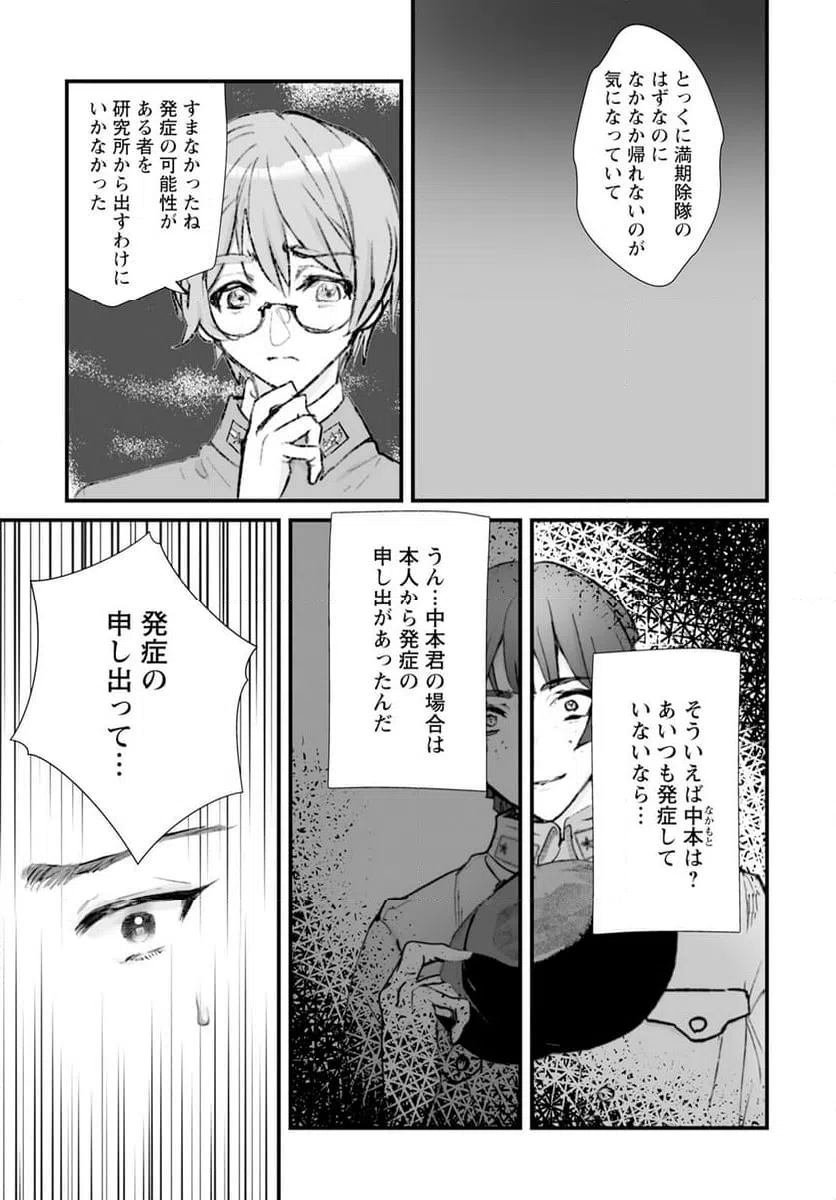 ページ 17 — 第15話