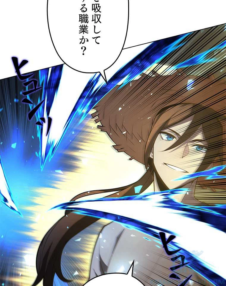 ページ 29 — 第121話