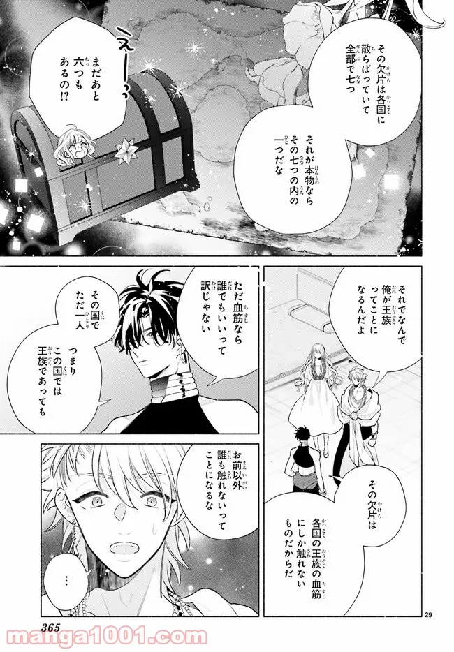 ページ 4 — 第4.4話