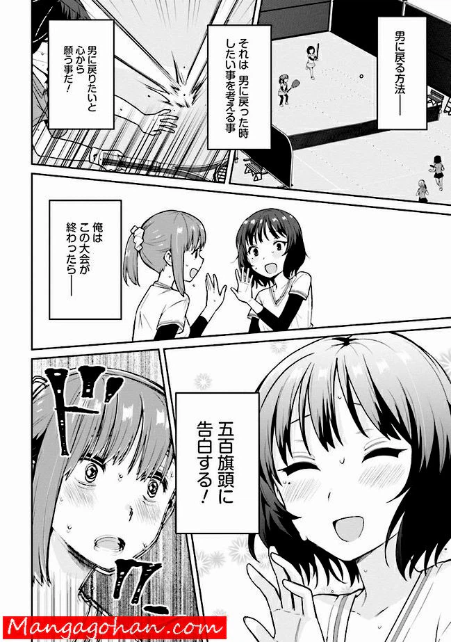 ページ 14 — 第0話