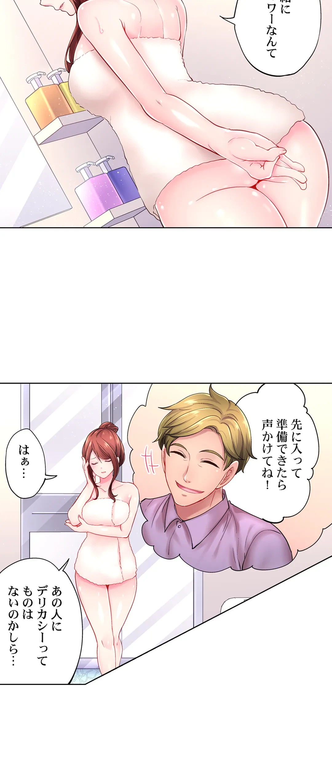 ページ 5 — 第12話