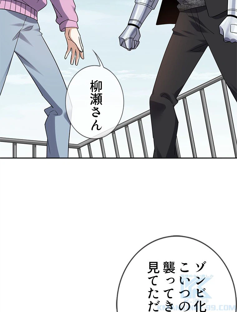 ページ 23 — 第79話
