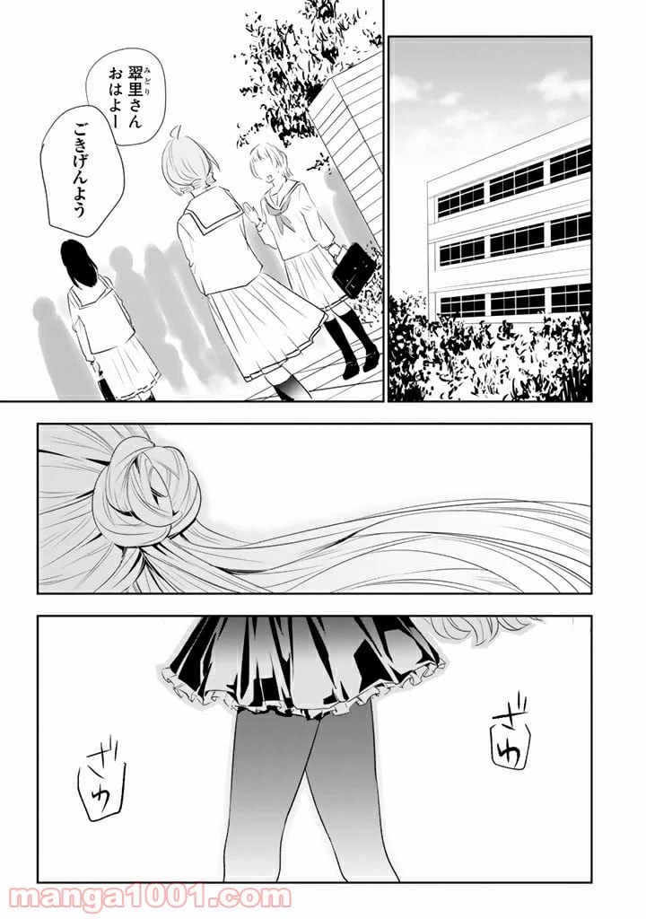 ページ 21 — 第7話