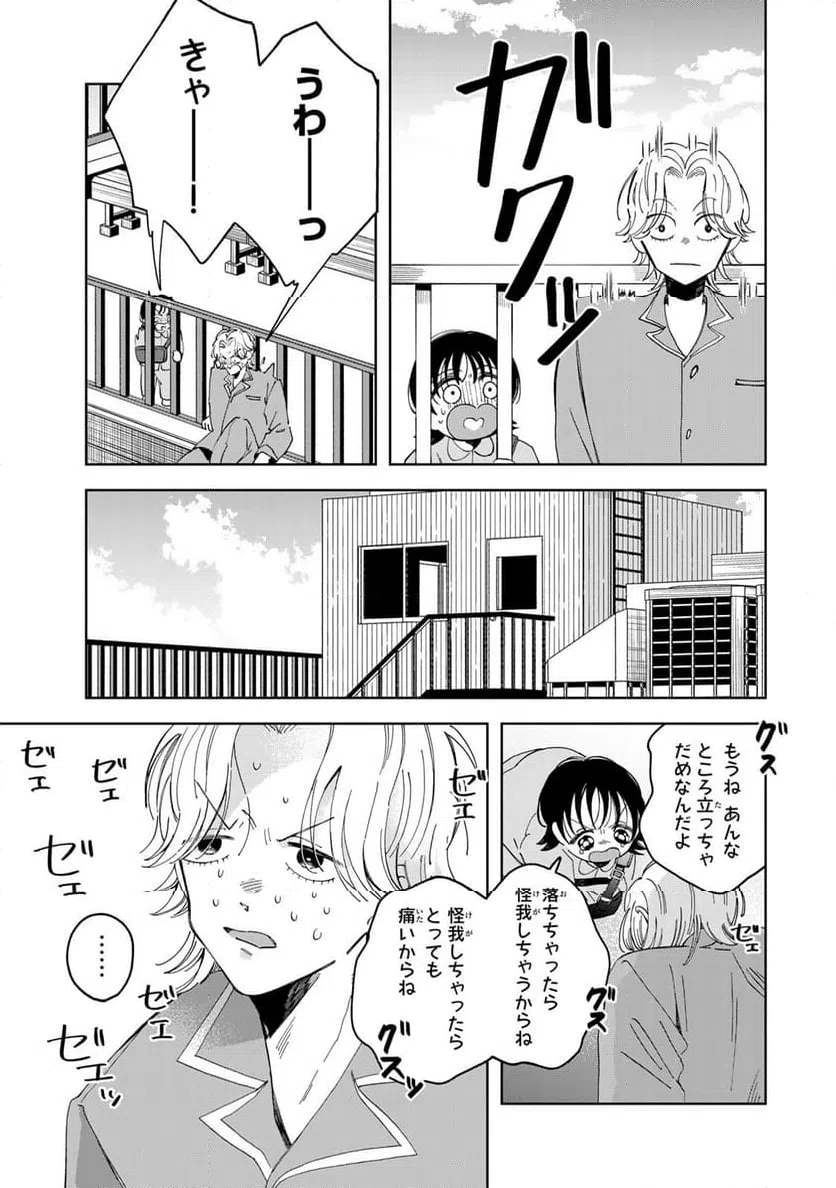 ページ 5 — 第10.1話