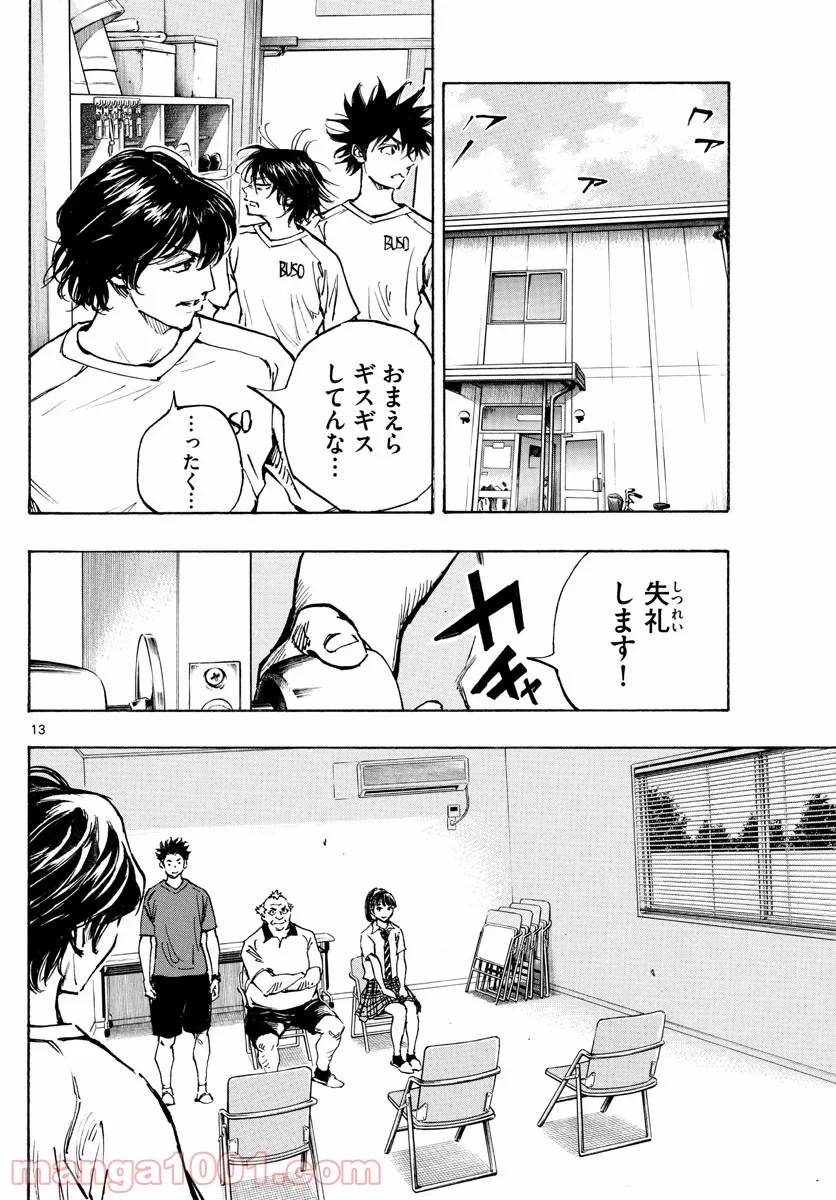 ページ 13 — 第377話