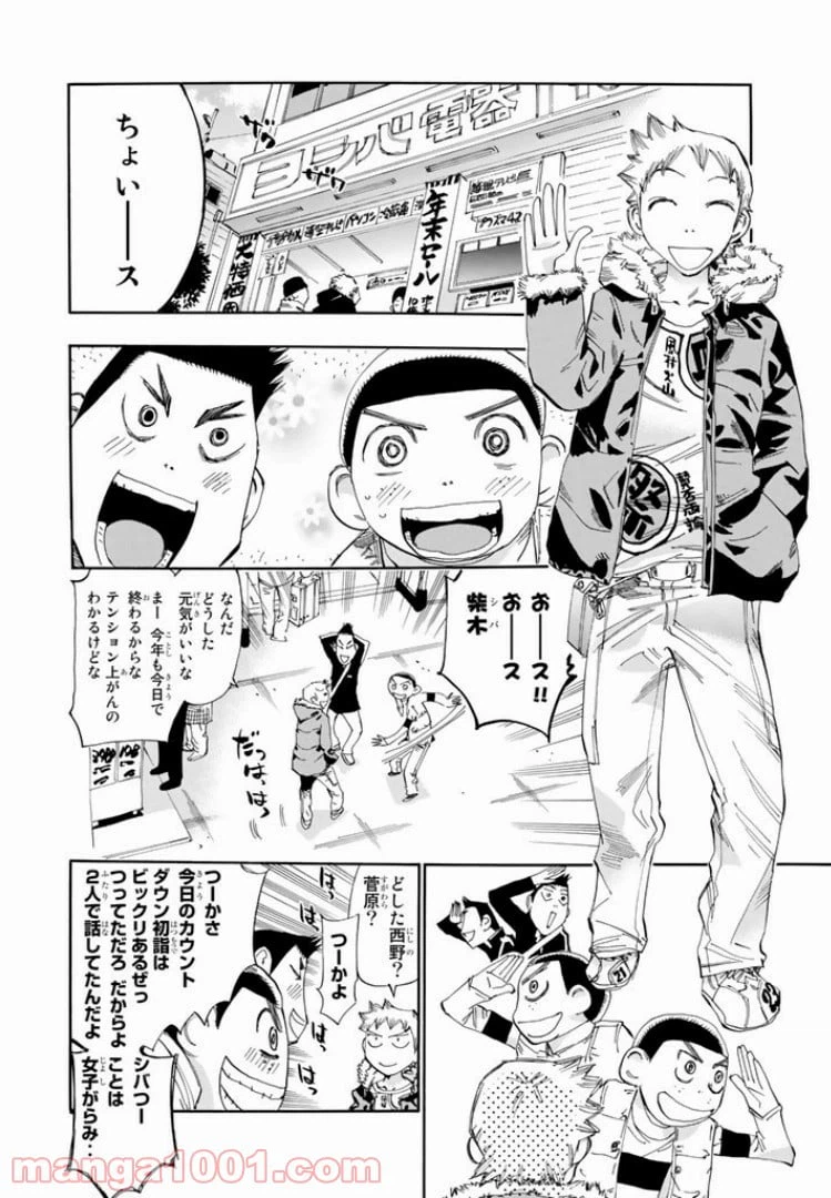 ページ 10 — 第17話