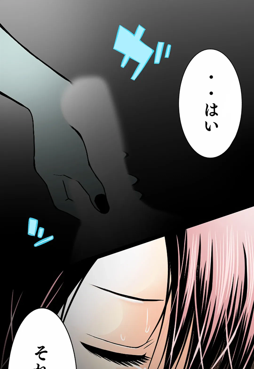 ページ 21 — 第74話