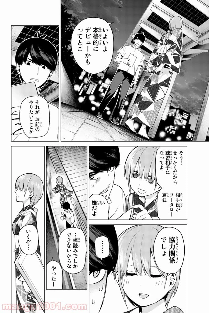 ページ 6 — 第11話