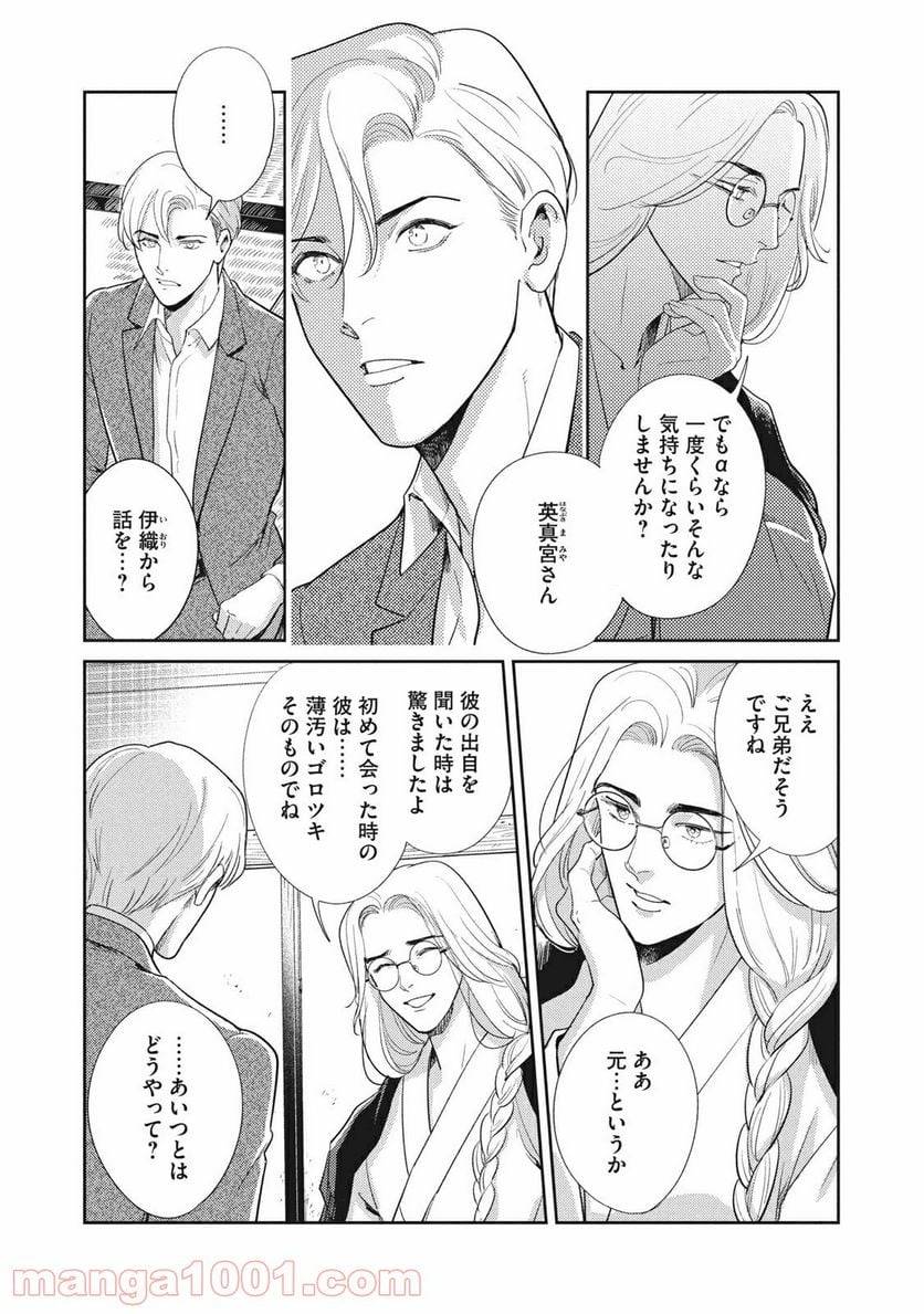 ページ 9 — 第22.2話