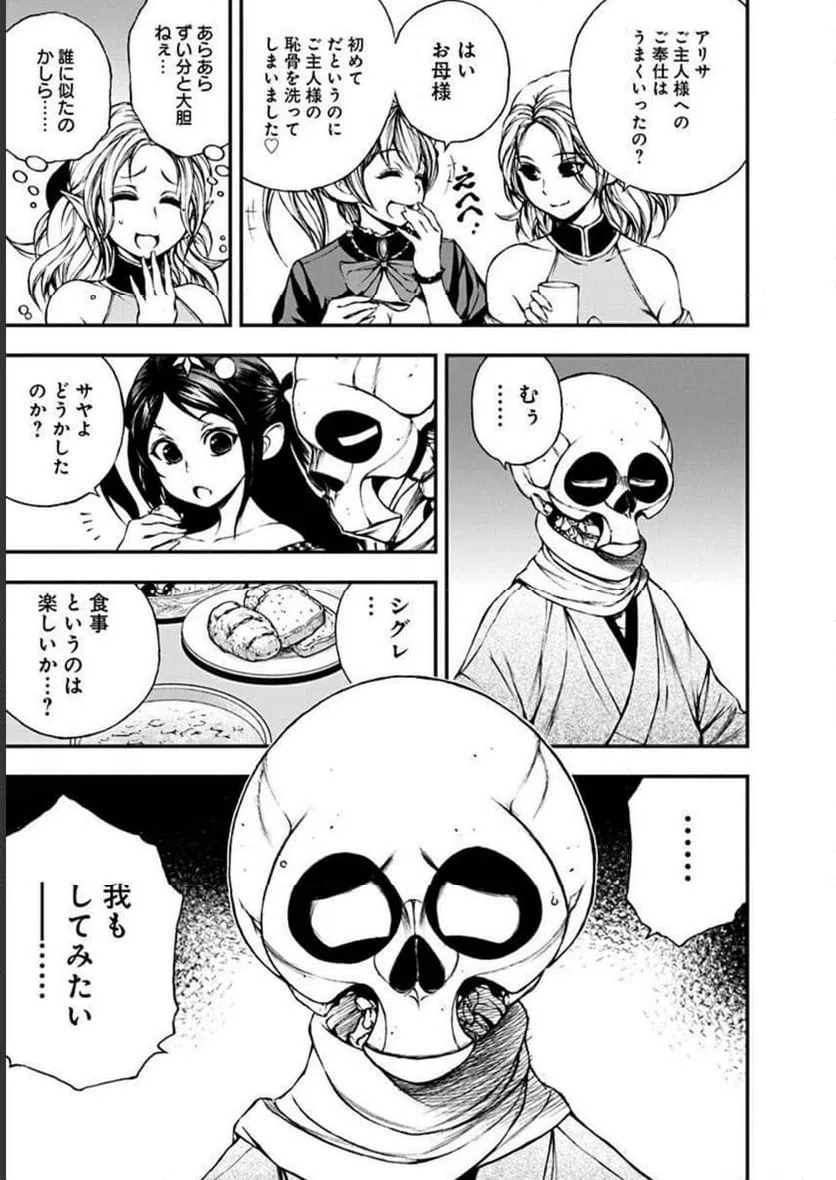 ページ 13 — 第10話