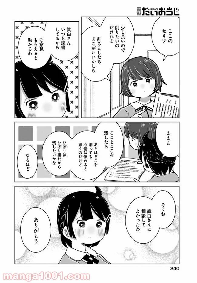 ページ 6 — 第17話