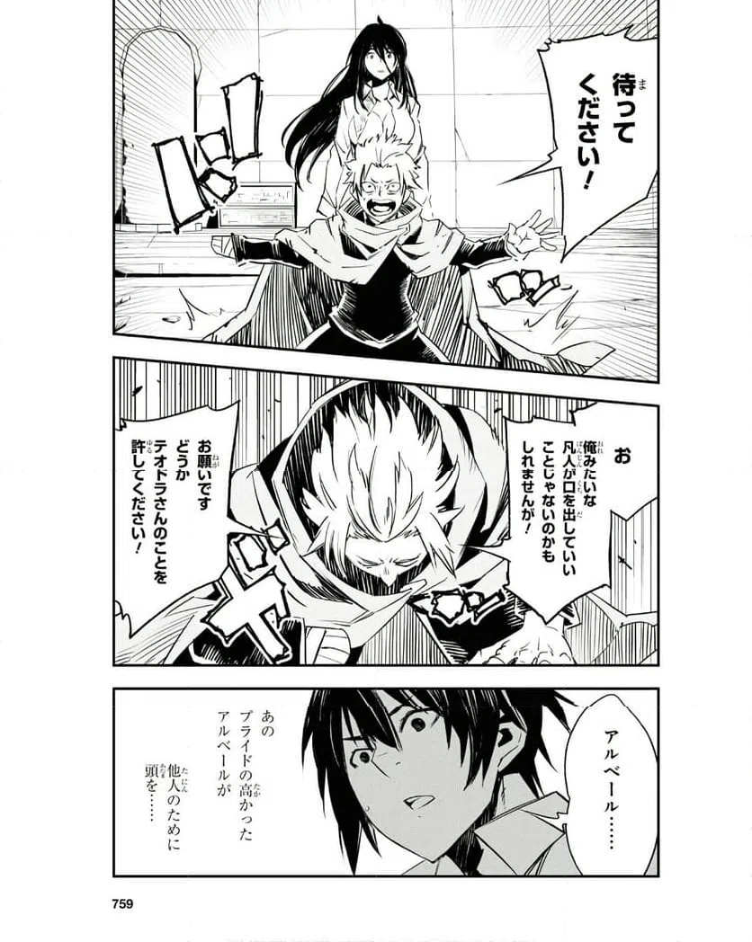 ページ 27 — 第69話