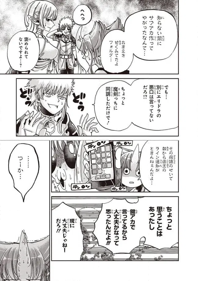 ページ 9 — 第8話