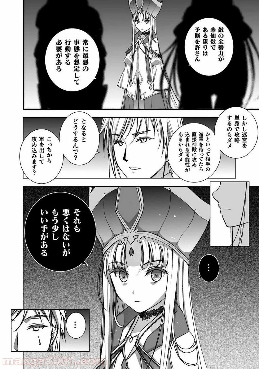 ページ 14 — 第47話